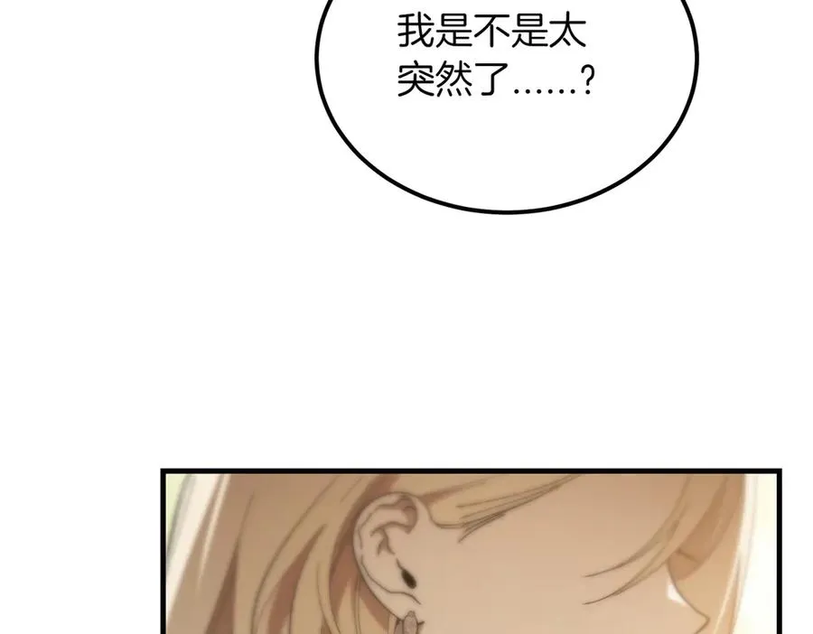 第52话 爱的告白 第14页