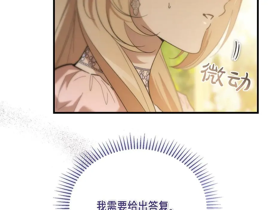 第52话 爱的告白 第15页