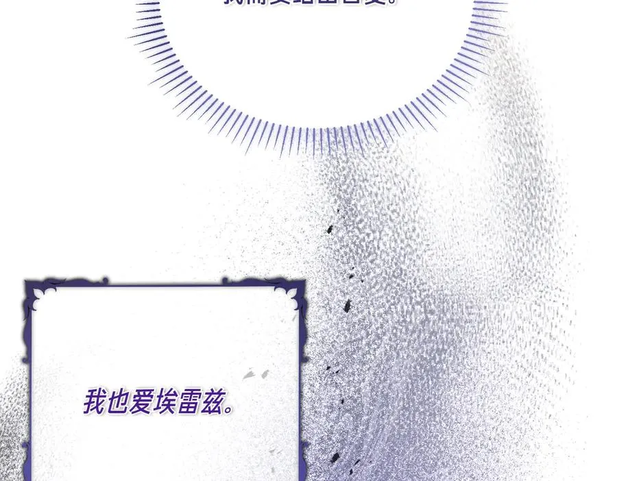 第52话 爱的告白 第16页