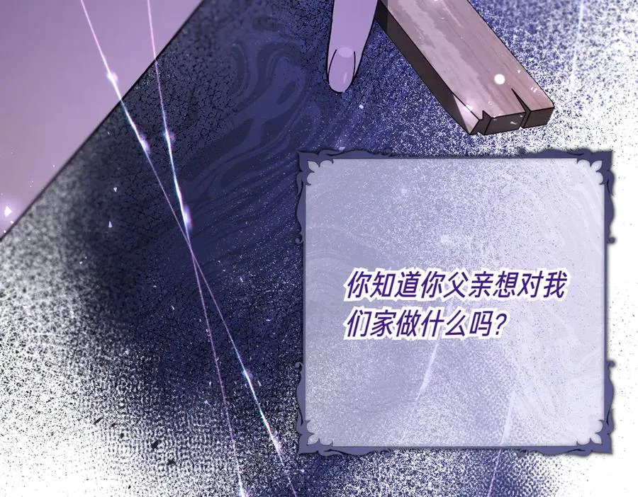 第52话 爱的告白 第18页