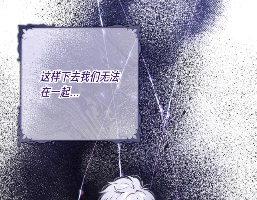 第52话 爱的告白 第19页