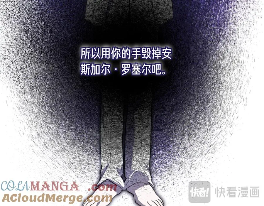 第52话 爱的告白 第21页