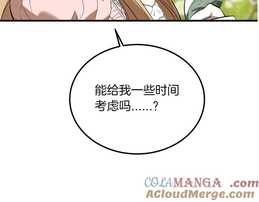 第52话 爱的告白 第25页