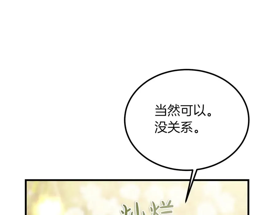 第52话 爱的告白 第26页