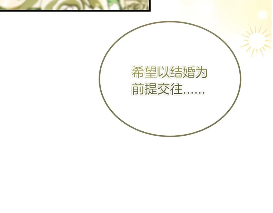 第52话 爱的告白 第30页