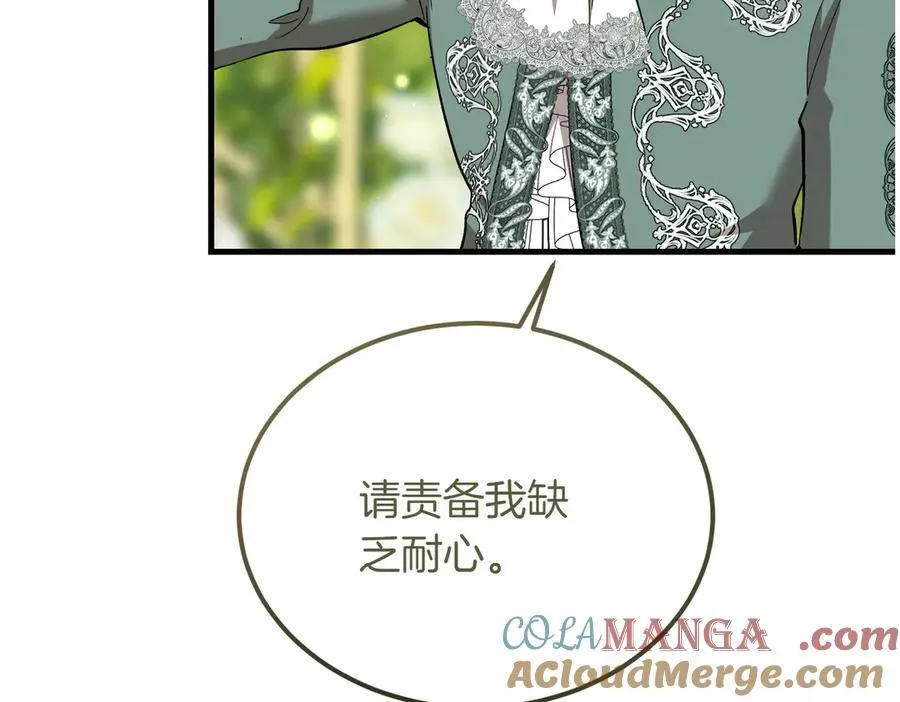 第52话 爱的告白 第33页