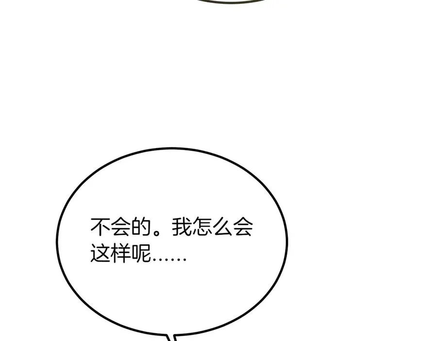 第52话 爱的告白 第34页