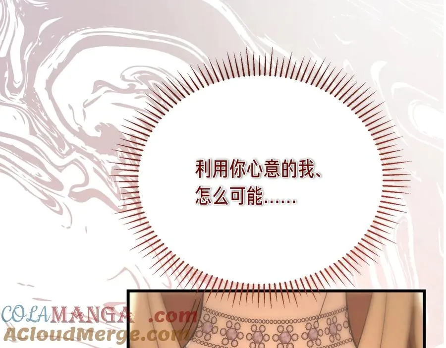 第52话 爱的告白 第37页