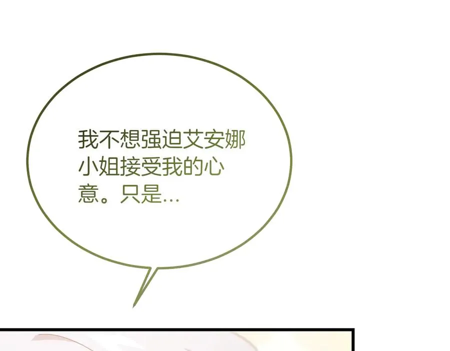 第52话 爱的告白 第40页