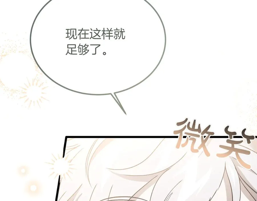 第52话 爱的告白 第46页