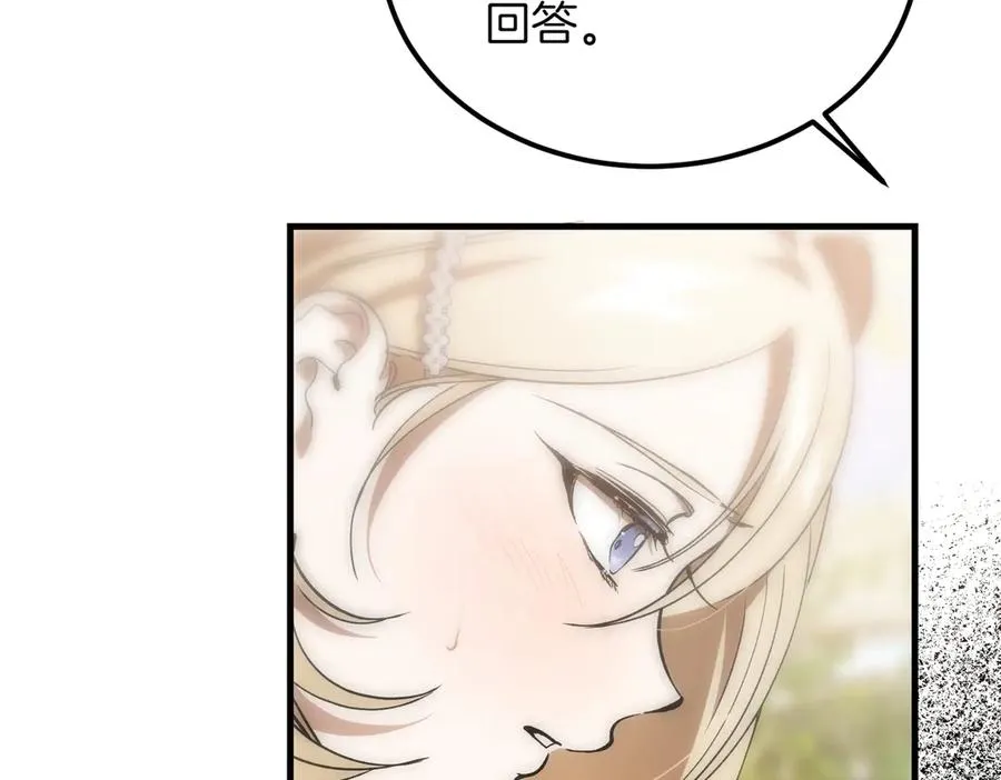 第52话 爱的告白 第51页