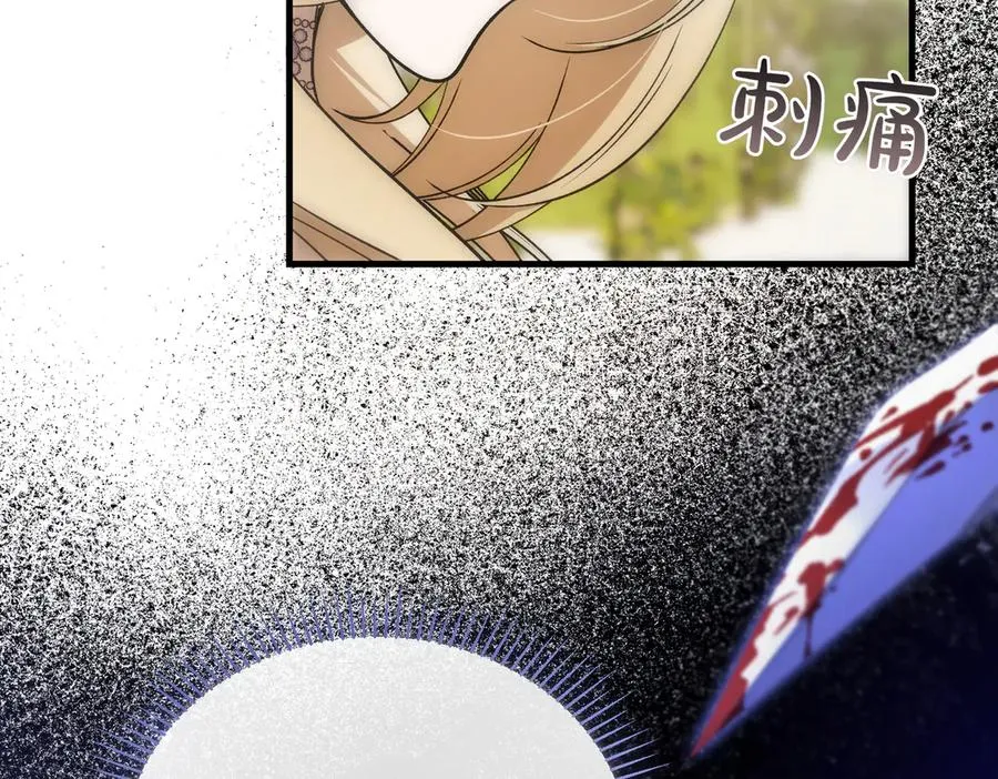 第52话 爱的告白 第52页