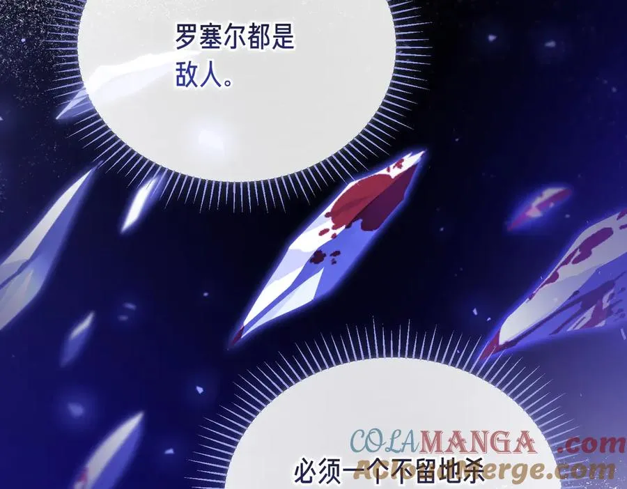 第52话 爱的告白 第53页