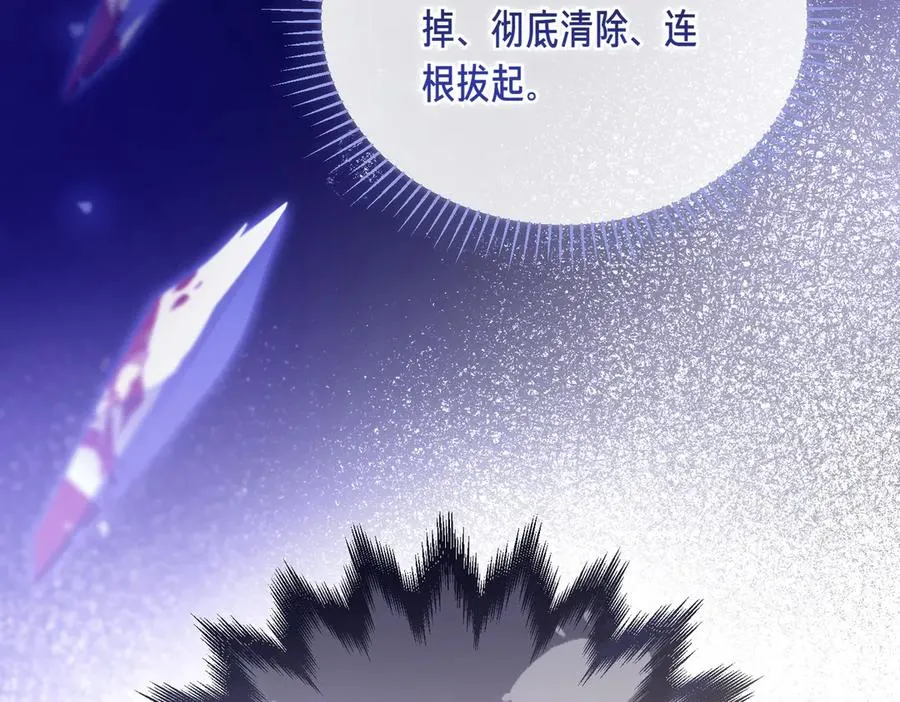 第52话 爱的告白 第54页