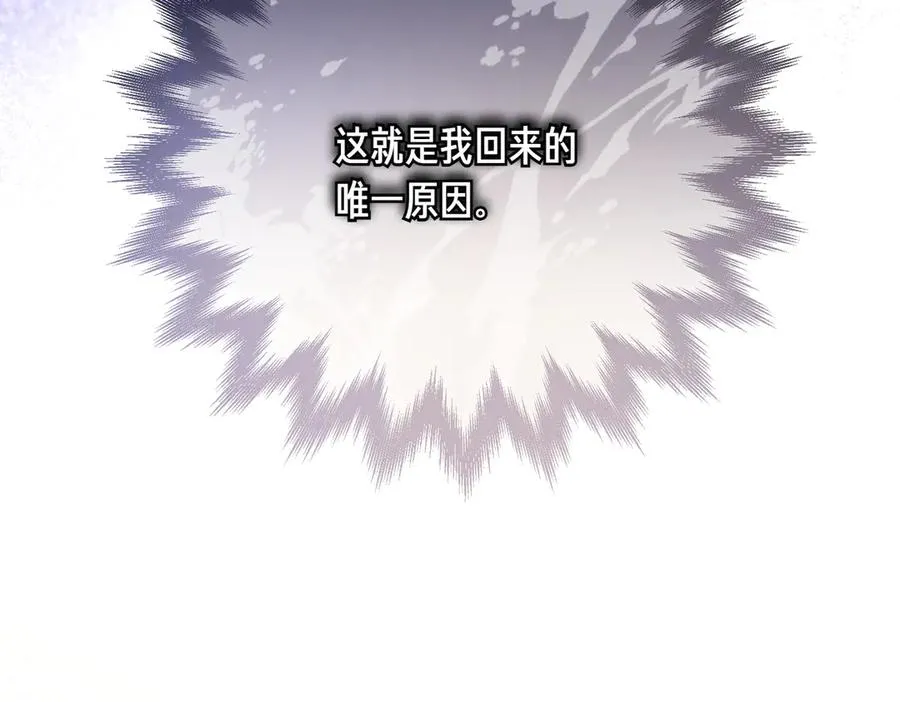 第52话 爱的告白 第55页