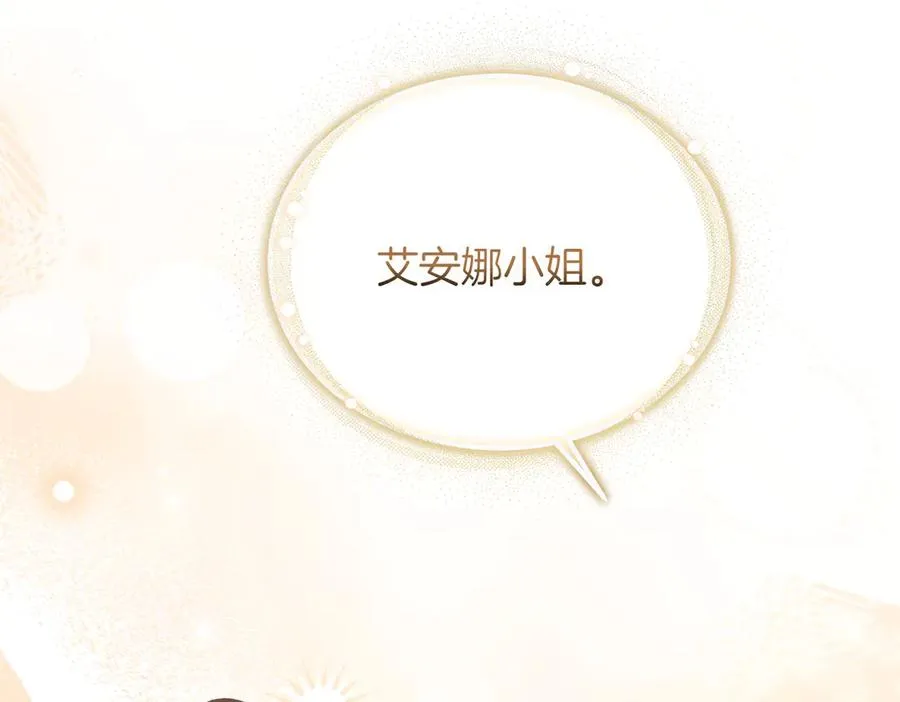 第52话 爱的告白 第56页