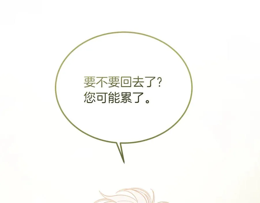 第52话 爱的告白 第59页