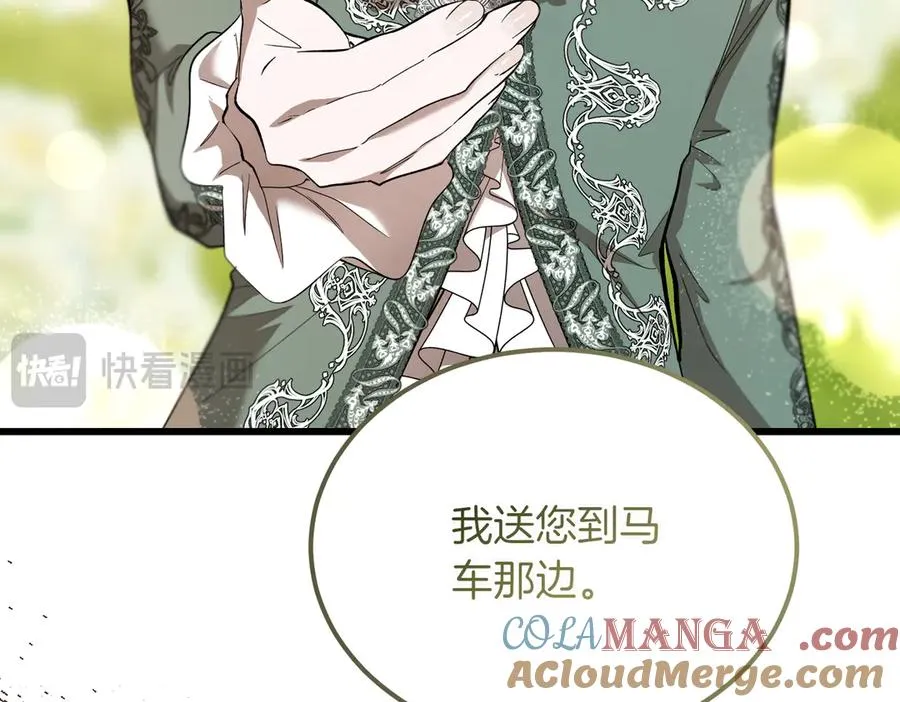 第52话 爱的告白 第61页