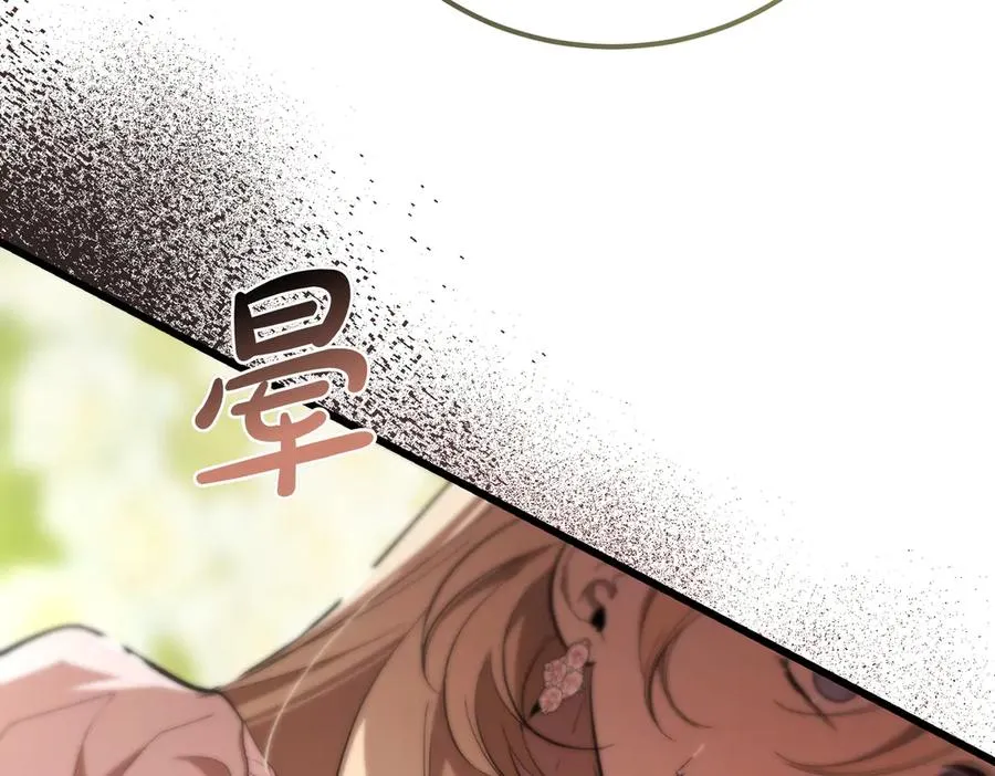 第52话 爱的告白 第62页