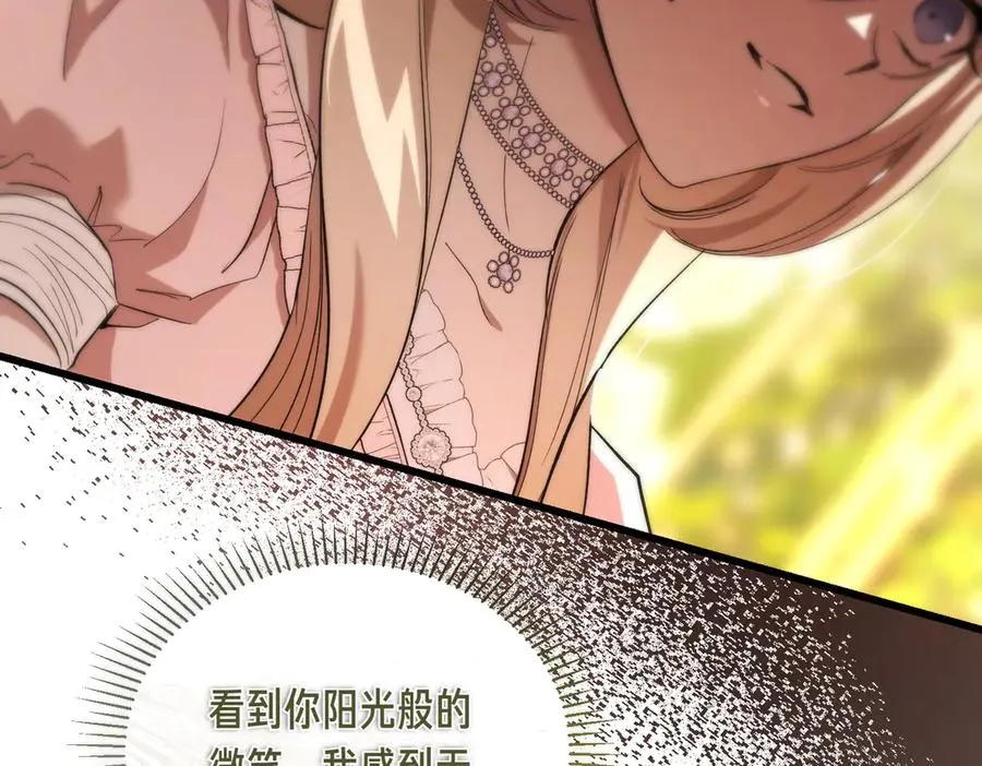 第52话 爱的告白 第63页