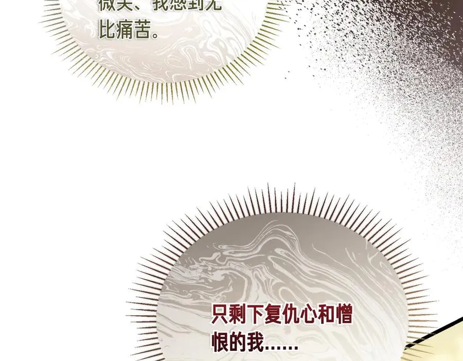 第52话 爱的告白 第64页