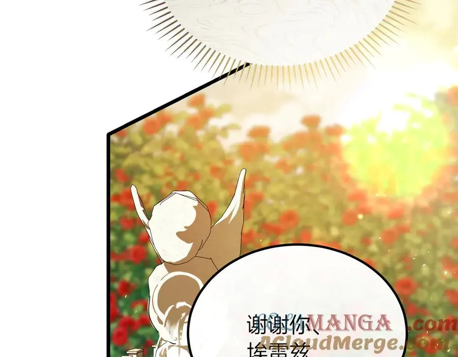 第52话 爱的告白 第65页