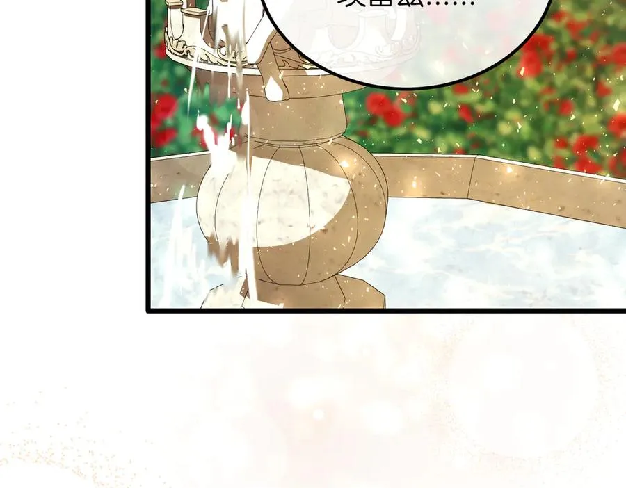第52话 爱的告白 第66页