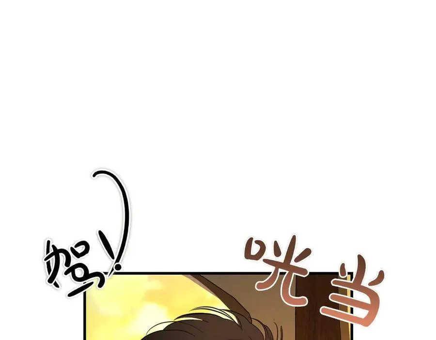 第52话 爱的告白 第70页