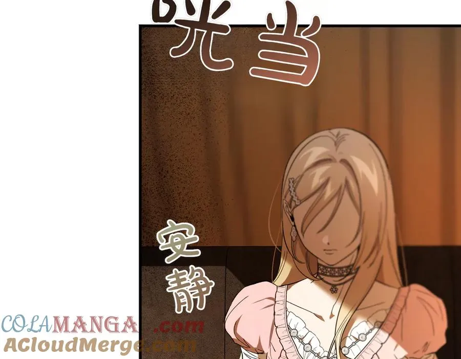 第52话 爱的告白 第73页