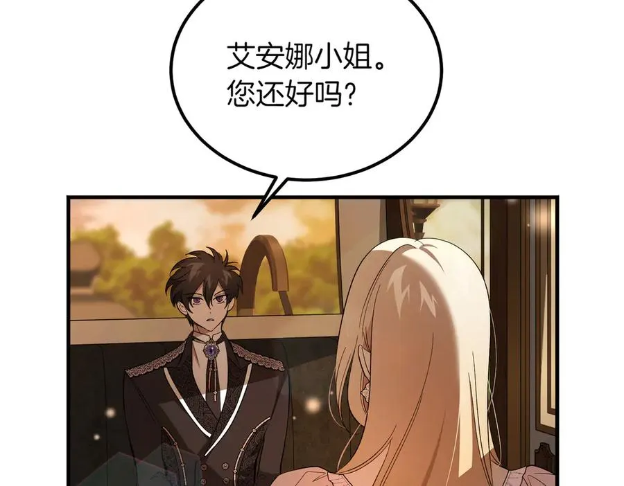 第52话 爱的告白 第75页