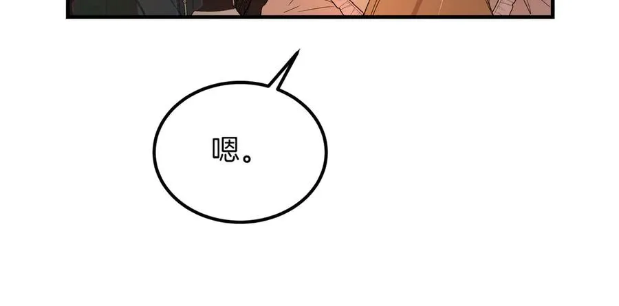 第52话 爱的告白 第76页