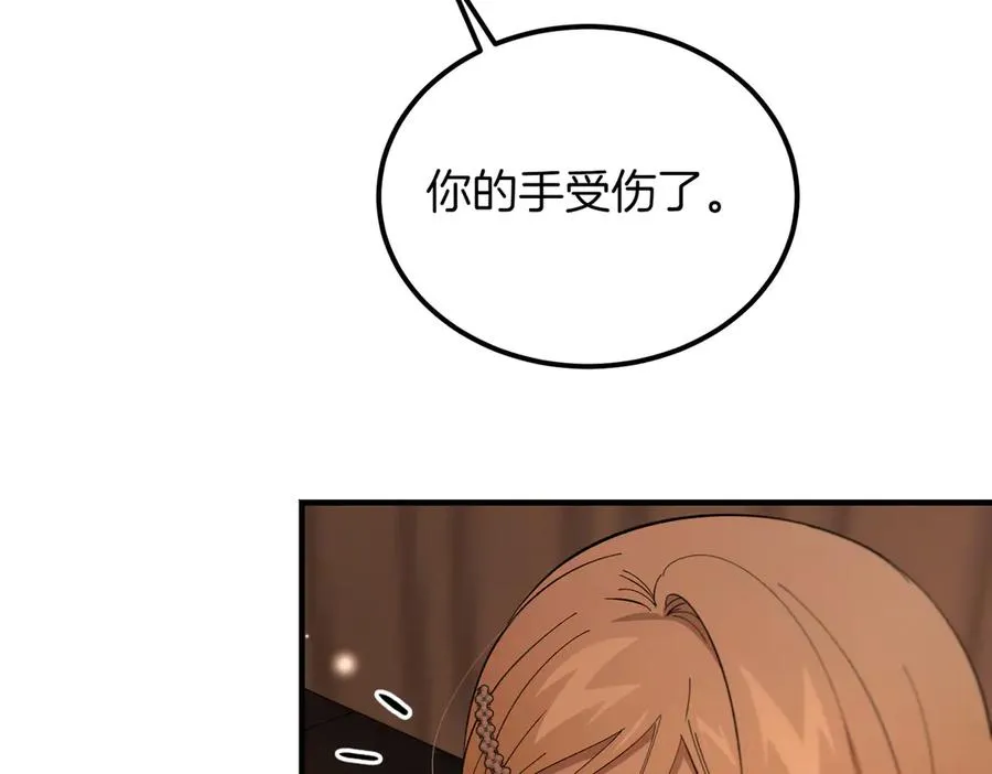 第52话 爱的告白 第79页