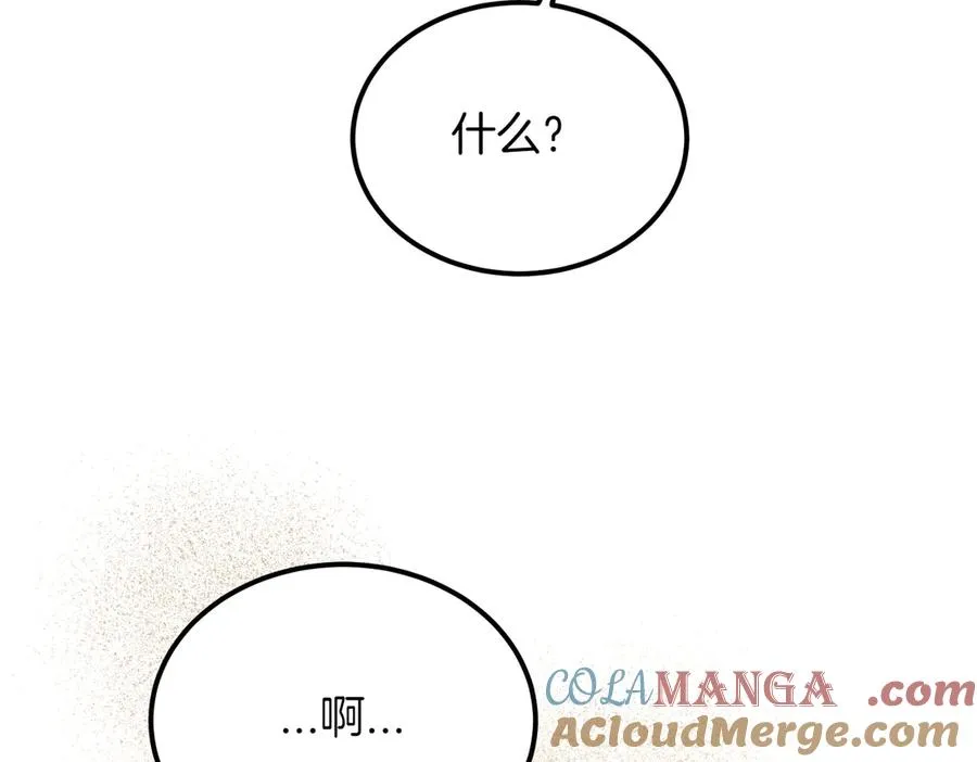 第52话 爱的告白 第81页