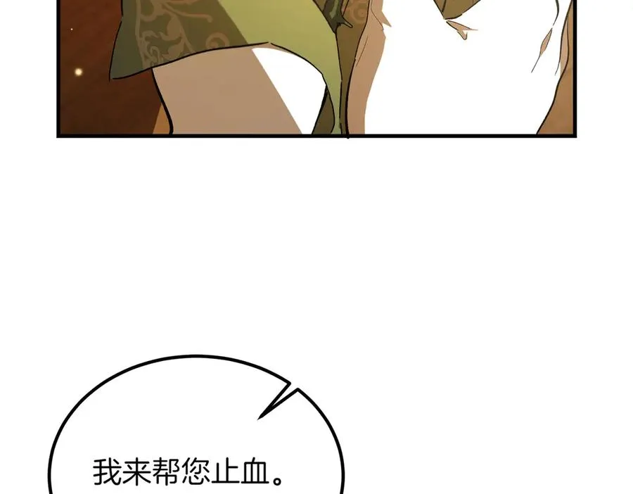 第52话 爱的告白 第83页