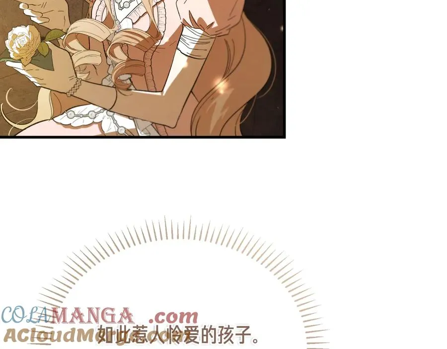 第52话 爱的告白 第85页