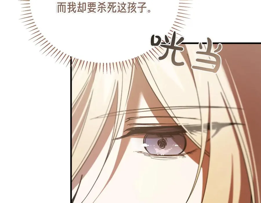 第52话 爱的告白 第86页