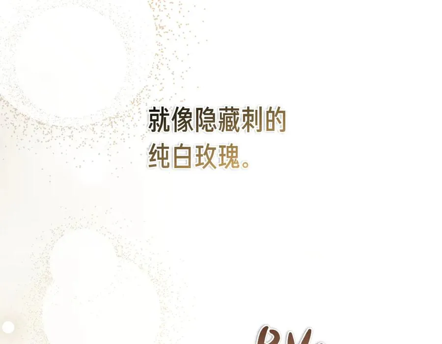 第52话 爱的告白 第88页