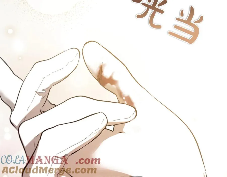 第52话 爱的告白 第89页