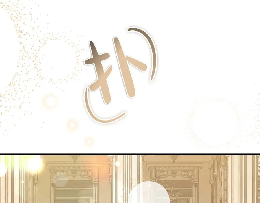 第52话 爱的告白 第94页
