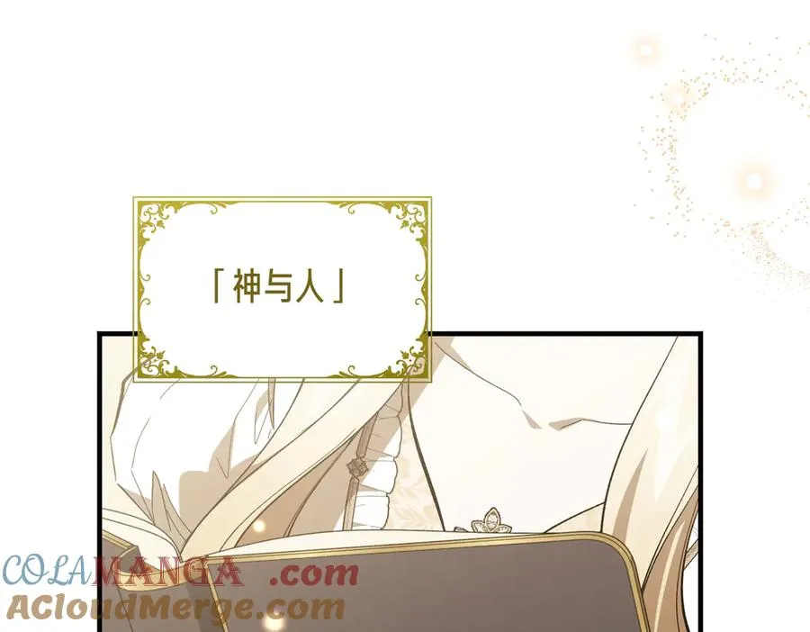 第52话 爱的告白 第97页