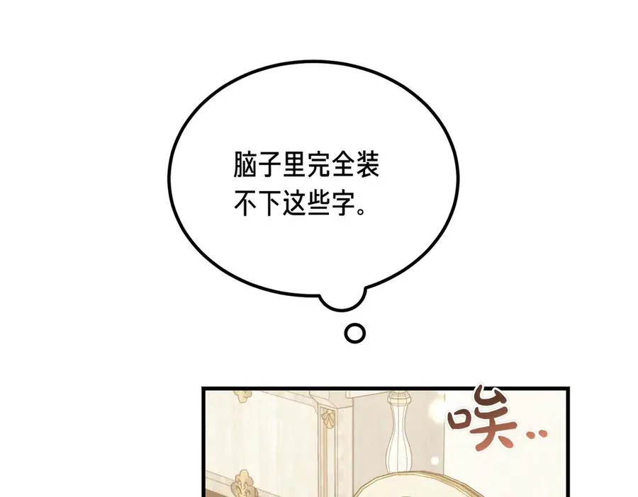 第52话 爱的告白 第100页