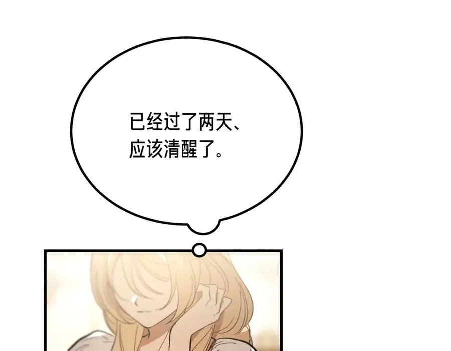 第52话 爱的告白 第102页