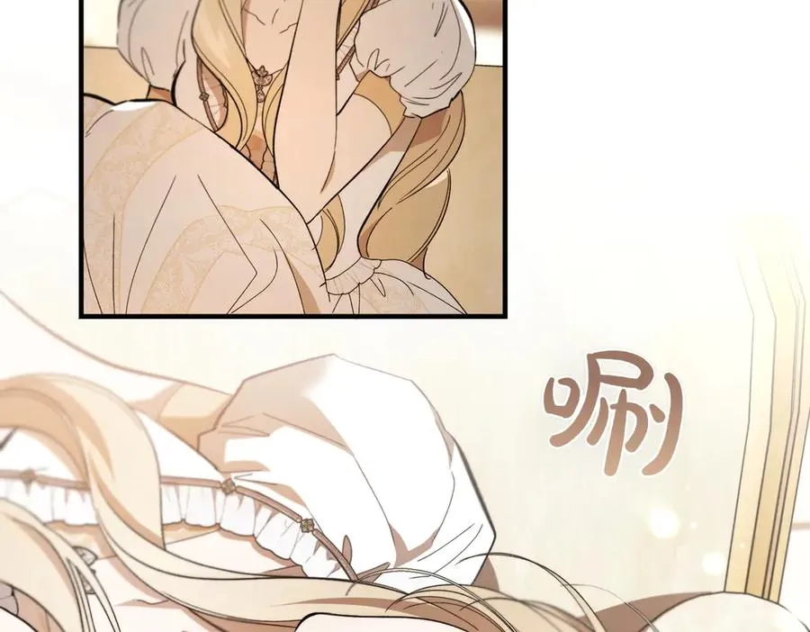 第52话 爱的告白 第103页