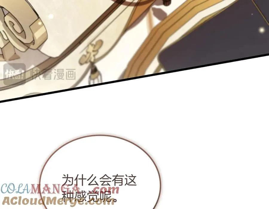 第52话 爱的告白 第105页