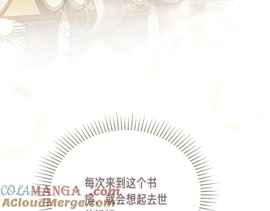 第52话 爱的告白 第109页