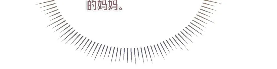 第52话 爱的告白 第110页