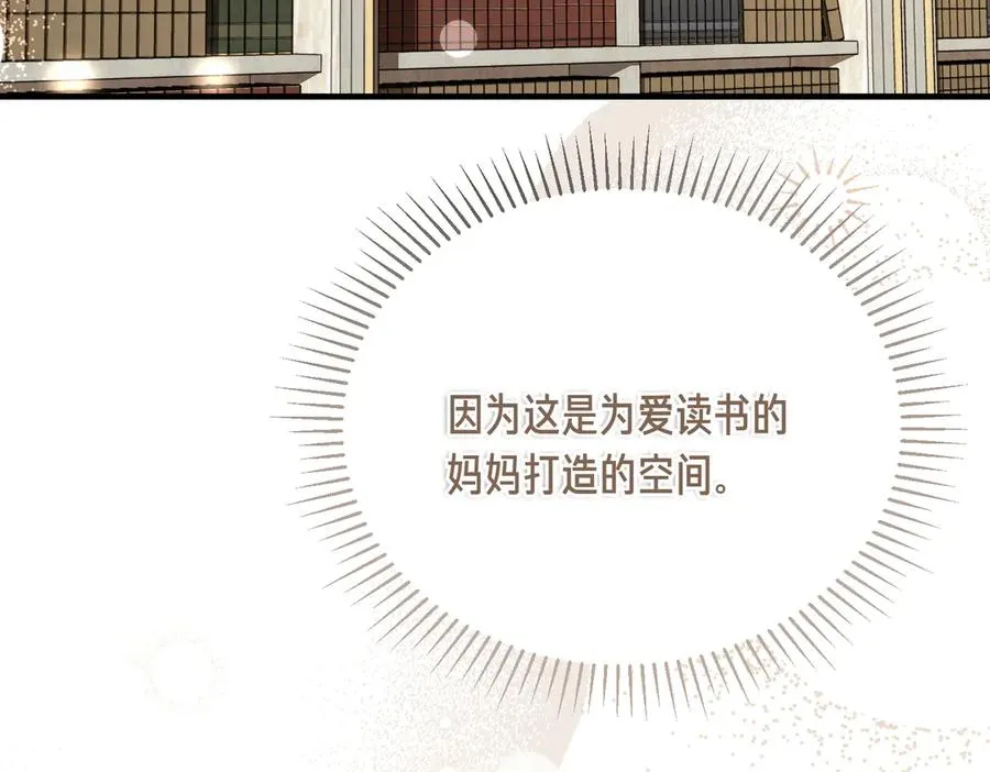 第52话 爱的告白 第112页
