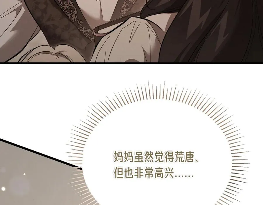第52话 爱的告白 第115页