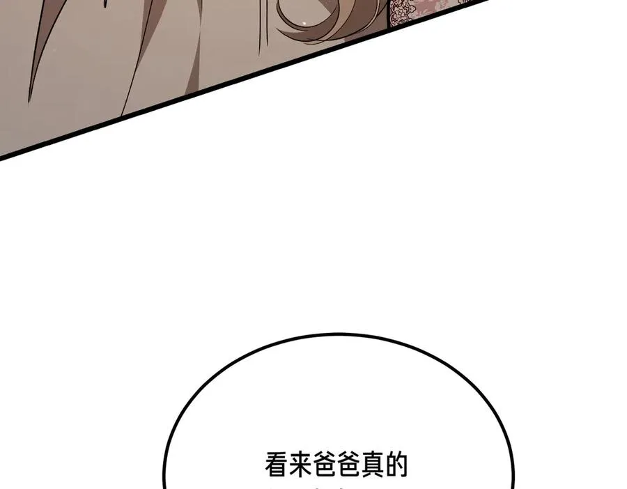 第52话 爱的告白 第118页