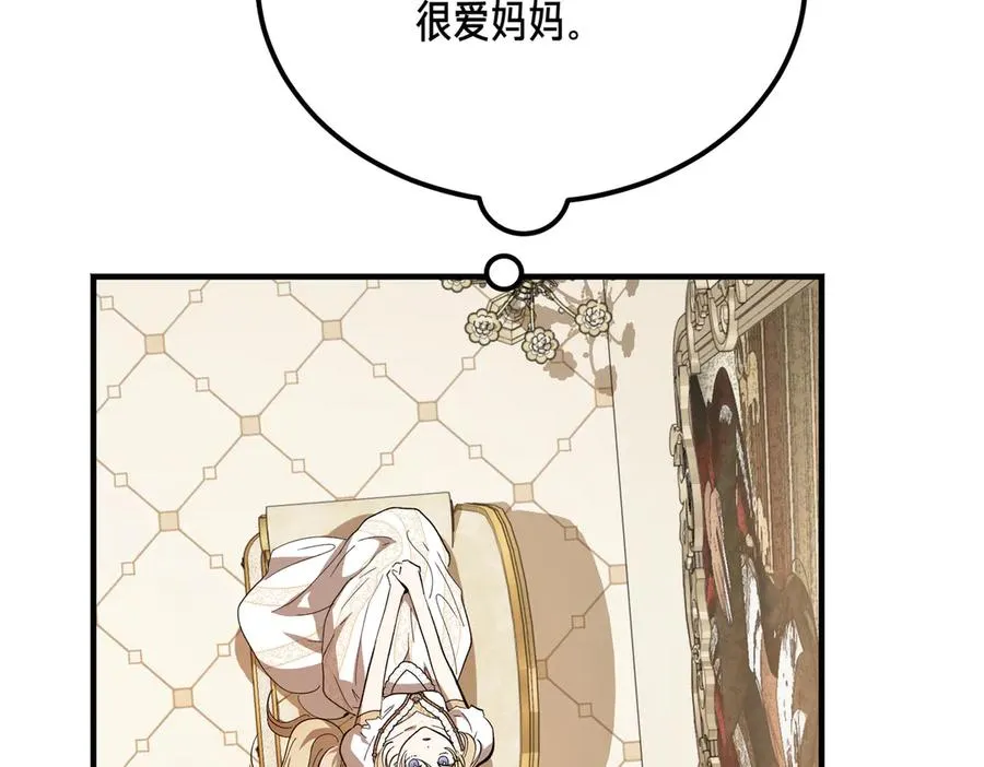 第52话 爱的告白 第119页